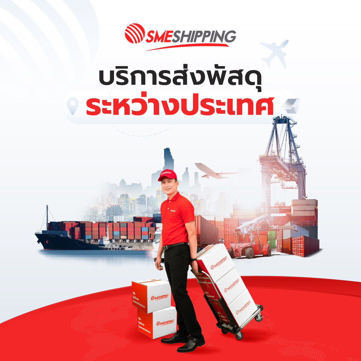 ส่งพัสดุ ไปต่างประเทศ