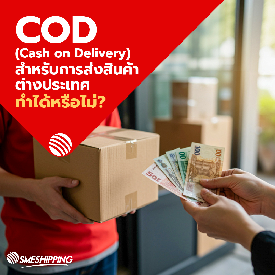 codsmeshipping