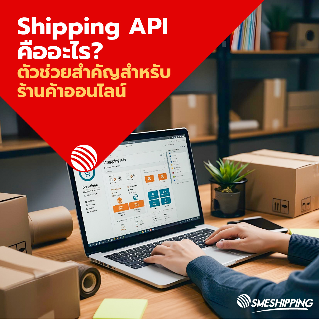 shippingapi